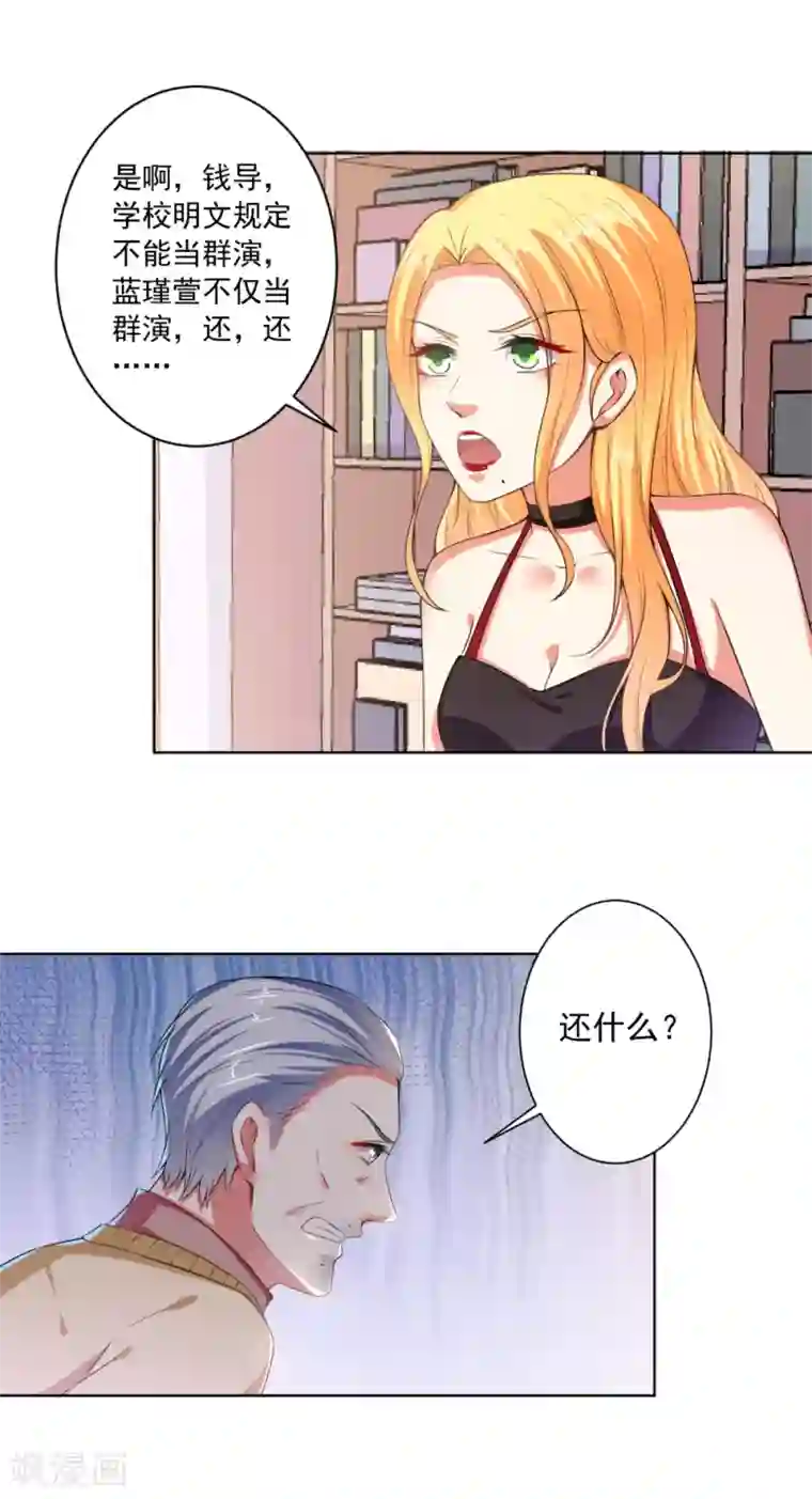 总裁大人好羞耻第77话 小人陷害