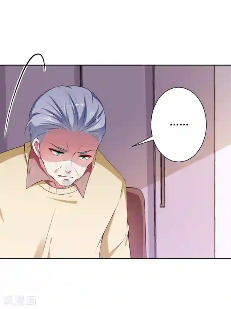 总裁大人好羞耻第77话 小人陷害