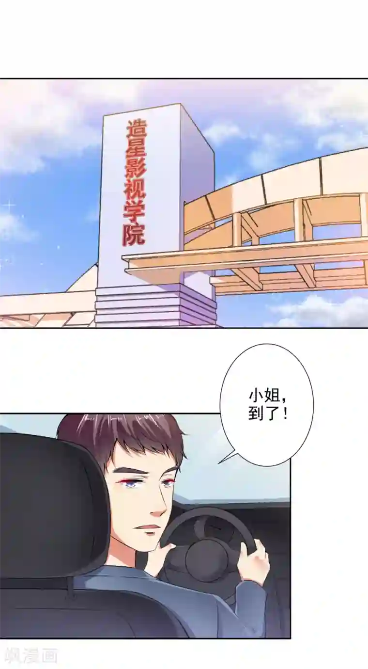 总裁大人好羞耻第78话 据理力争