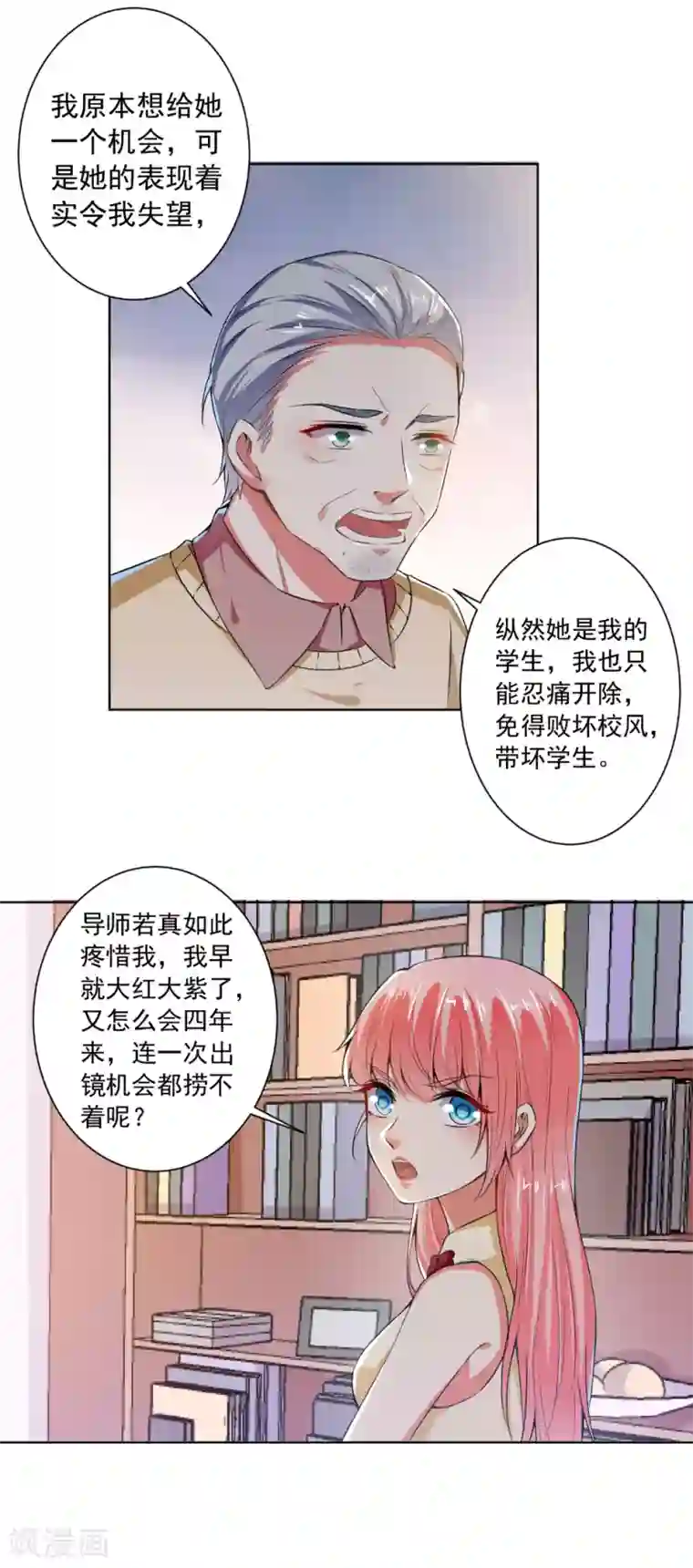 总裁大人好羞耻第78话 据理力争