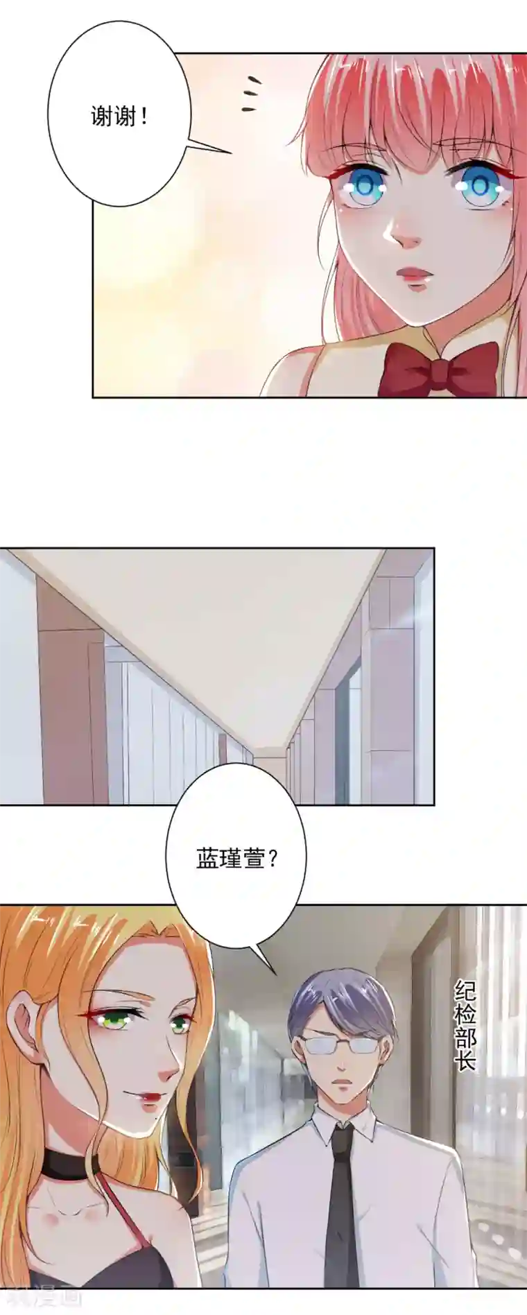 总裁大人好羞耻第78话 据理力争