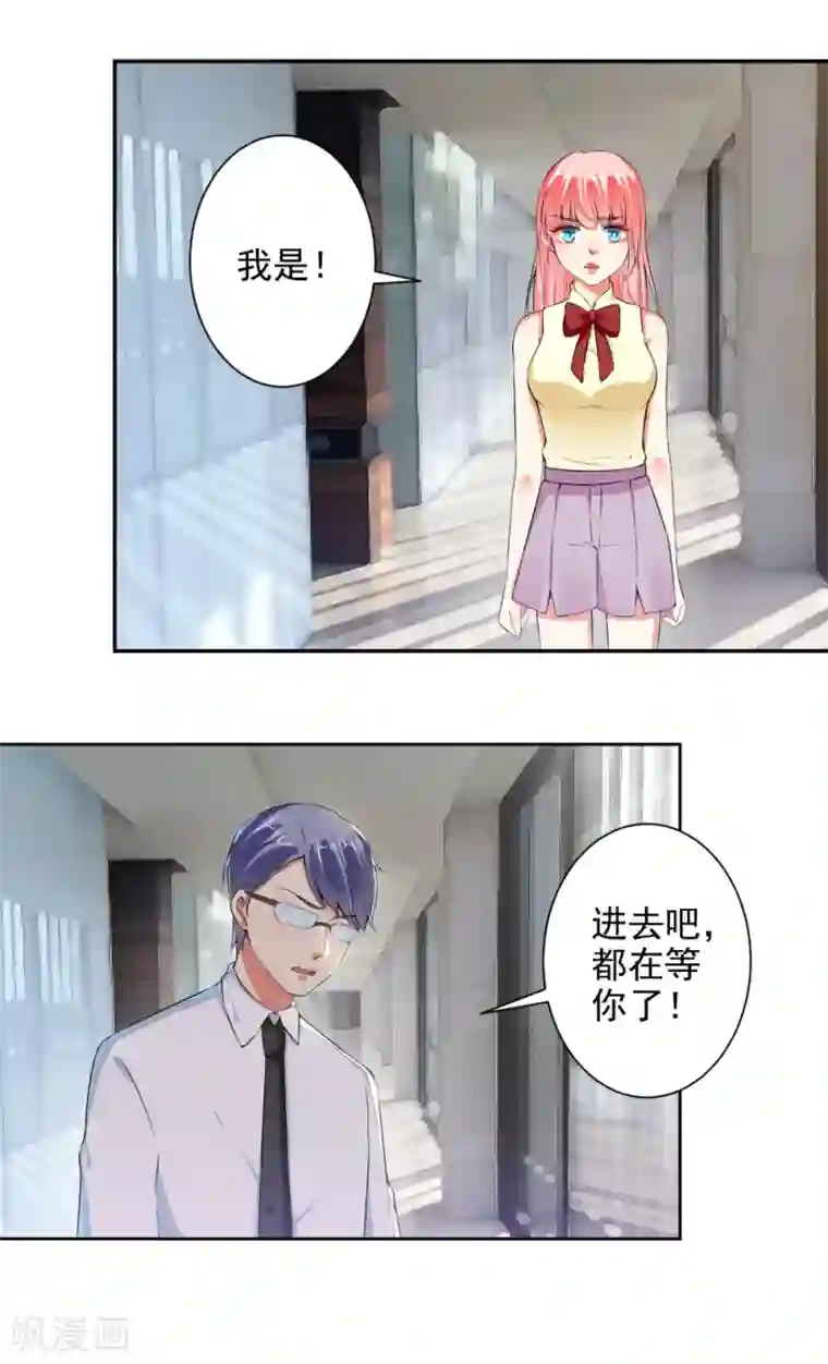 总裁大人好羞耻第78话 据理力争