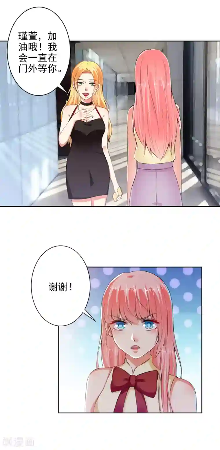 总裁大人好羞耻第78话 据理力争