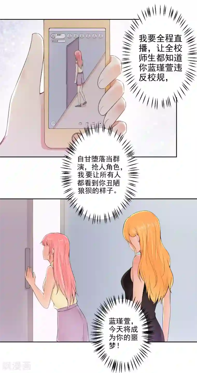 总裁大人好羞耻第78话 据理力争