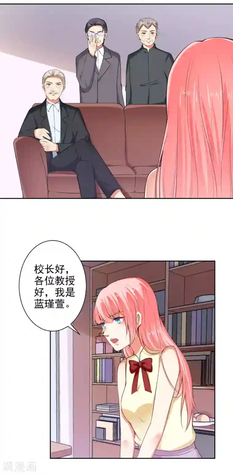 总裁大人好羞耻第78话 据理力争
