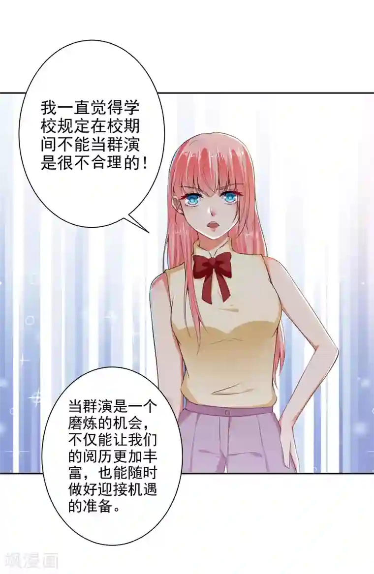 总裁大人好羞耻第78话 据理力争