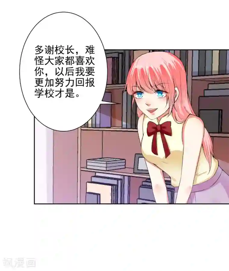 总裁大人好羞耻第79话 总裁驾到