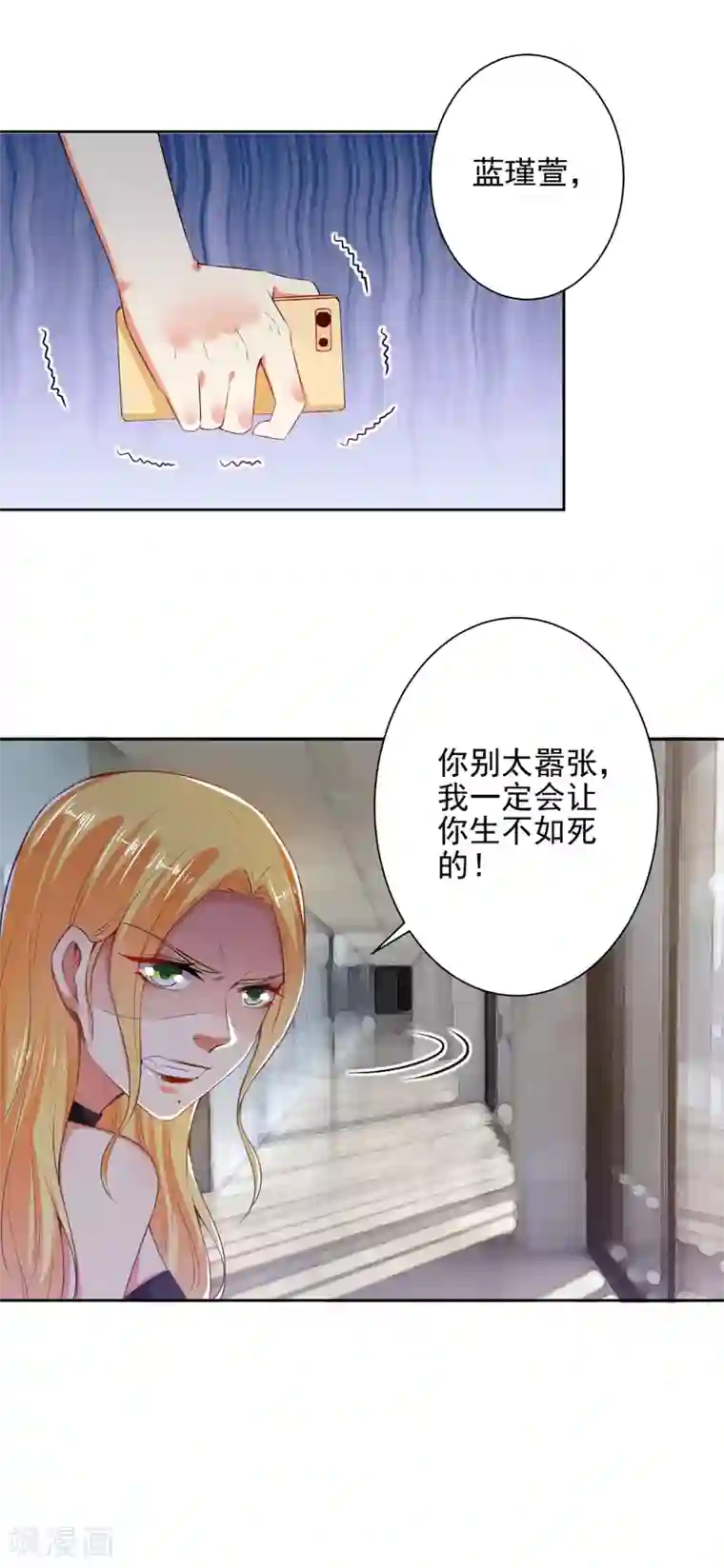 总裁大人好羞耻第79话 总裁驾到
