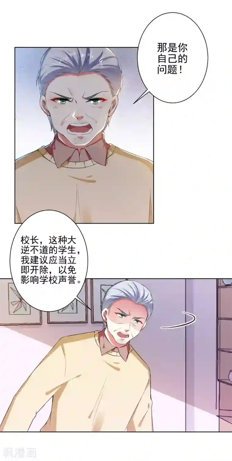 总裁大人好羞耻第79话 总裁驾到