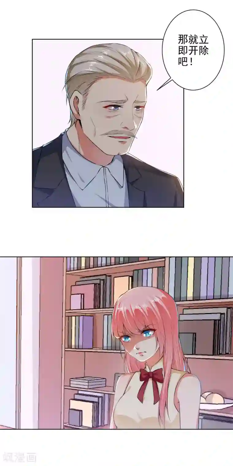 总裁大人好羞耻第79话 总裁驾到