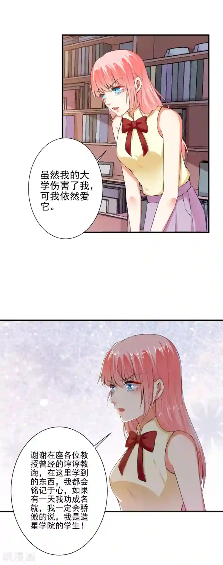 总裁大人好羞耻第79话 总裁驾到