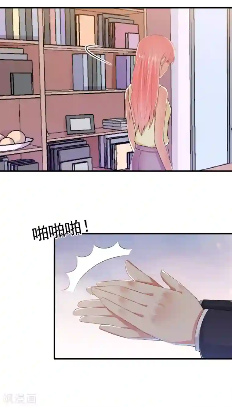 总裁大人好羞耻第79话 总裁驾到