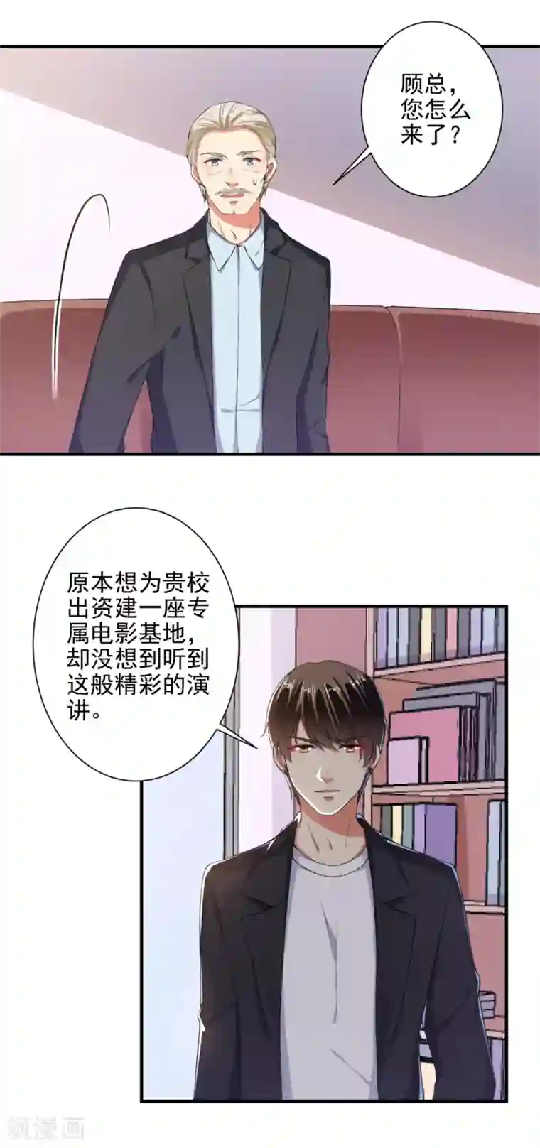 男的多长是正常范围第79话 总裁驾到
