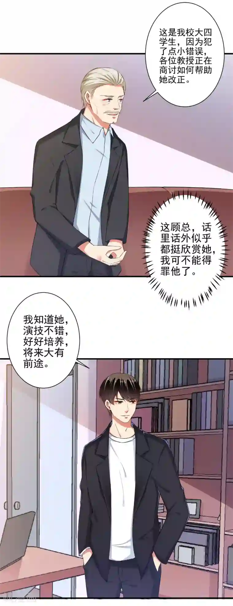 男的多长是正常范围第79话 总裁驾到