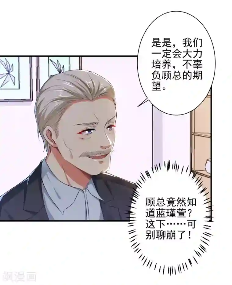 男的多长是正常范围第79话 总裁驾到