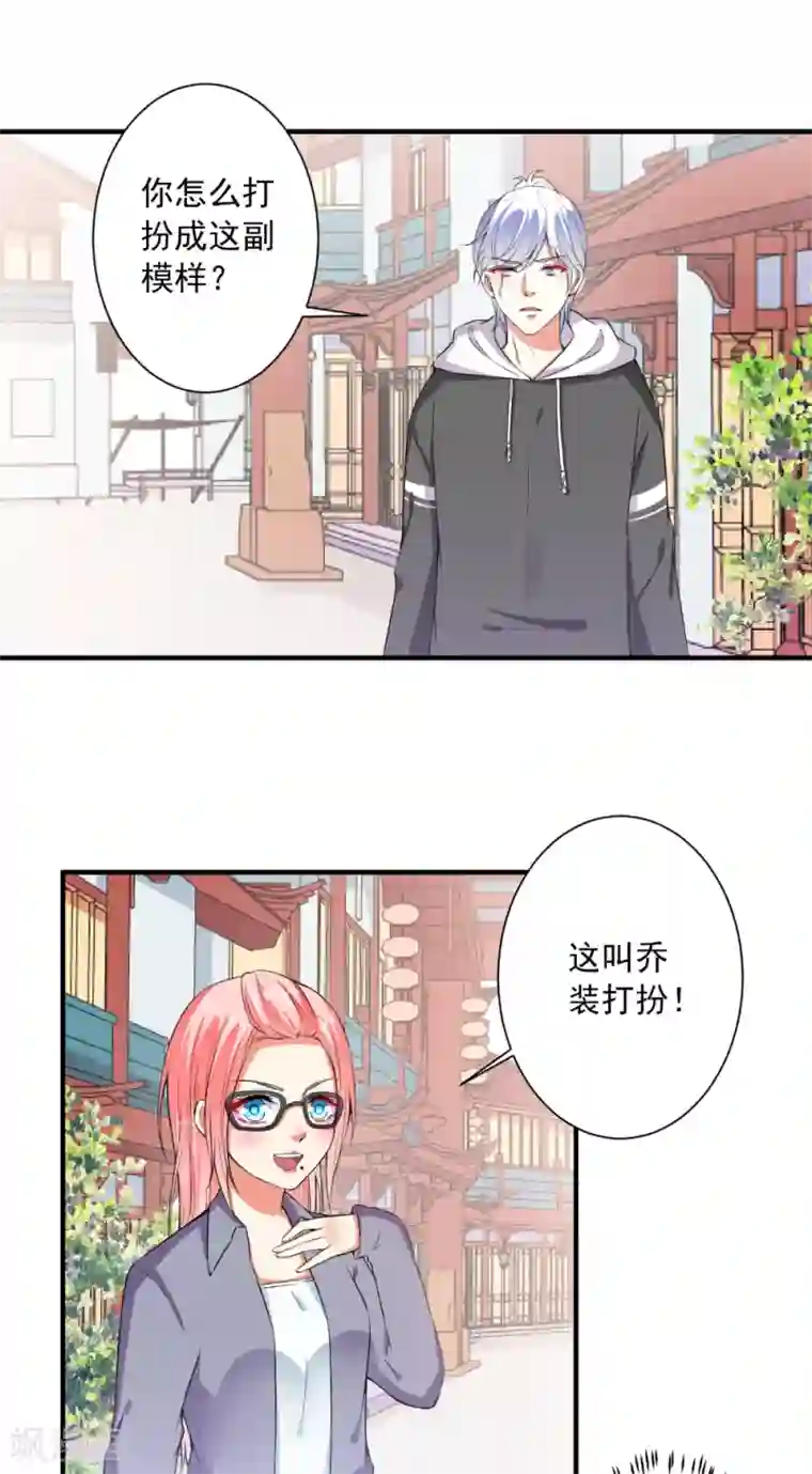 总裁大人好羞耻第80话 丑女现世