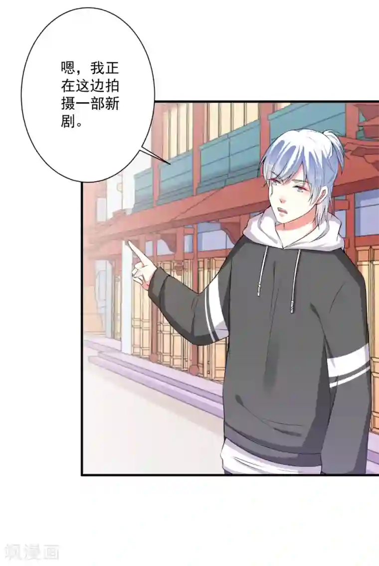 总裁大人好羞耻第80话 丑女现世