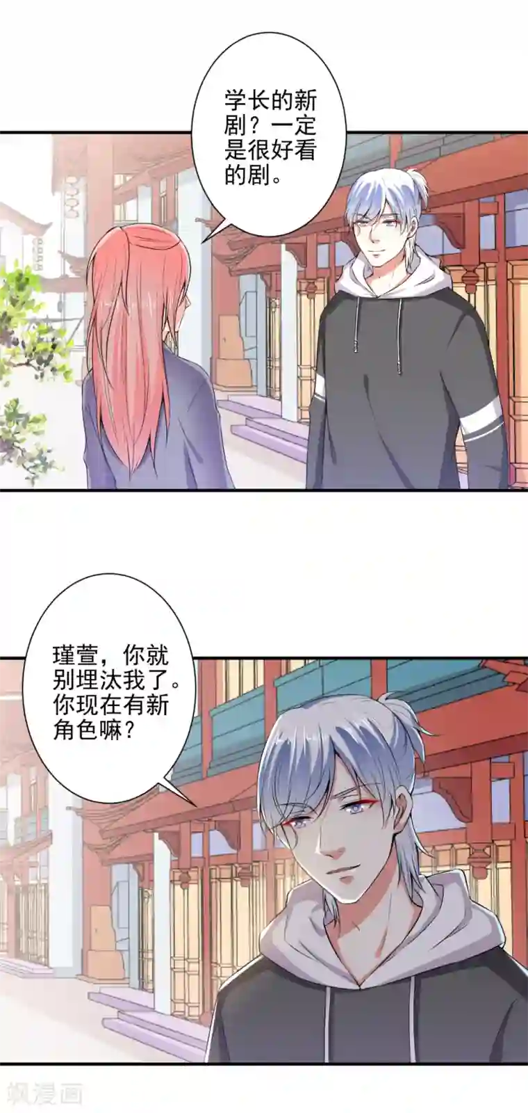 总裁大人好羞耻第80话 丑女现世