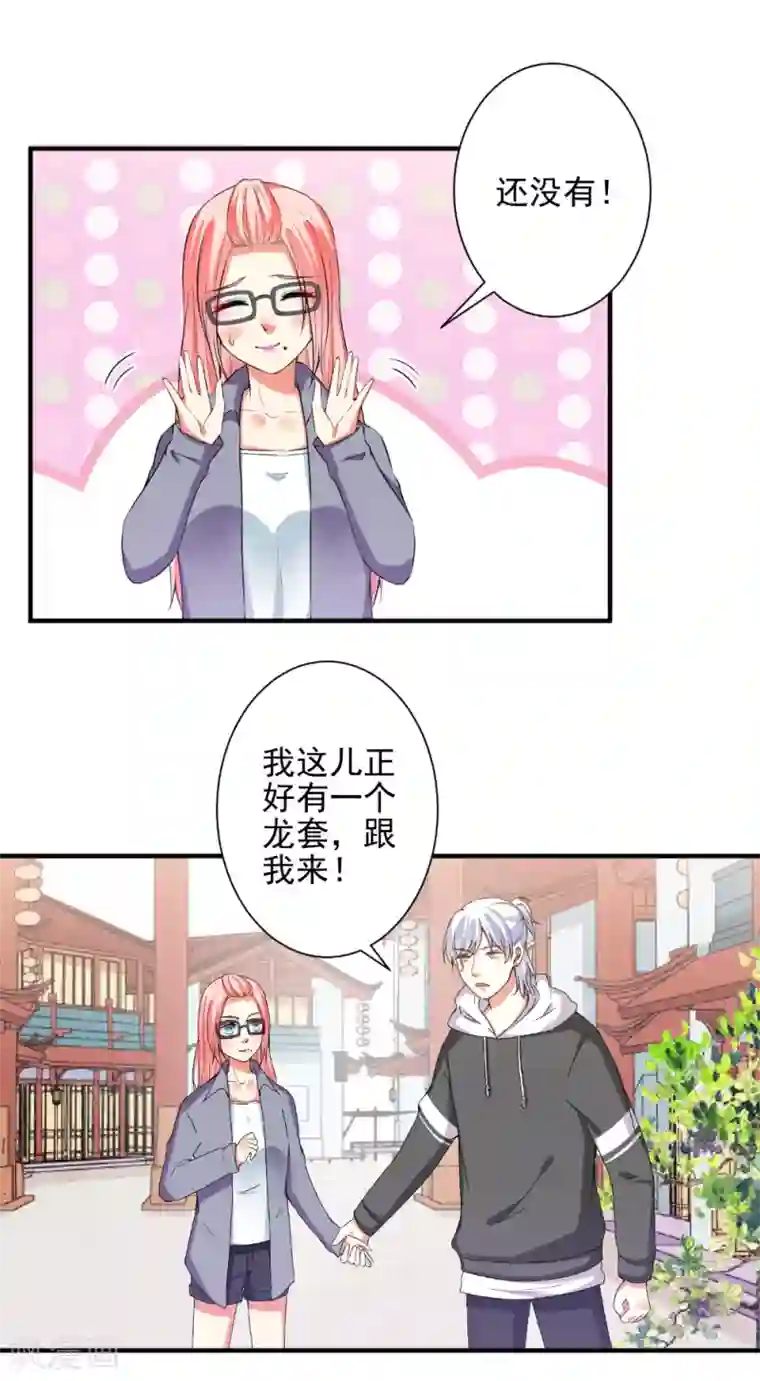 总裁大人好羞耻第80话 丑女现世