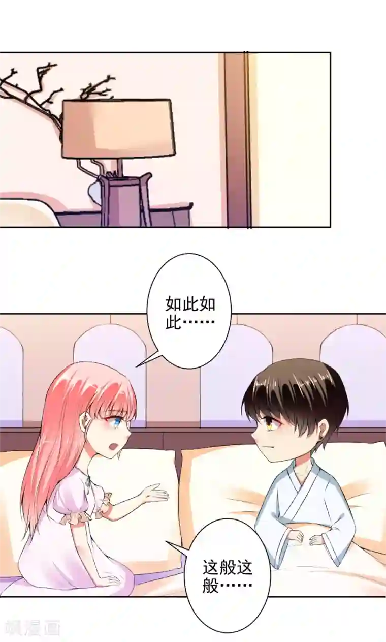 总裁大人好羞耻第80话 丑女现世