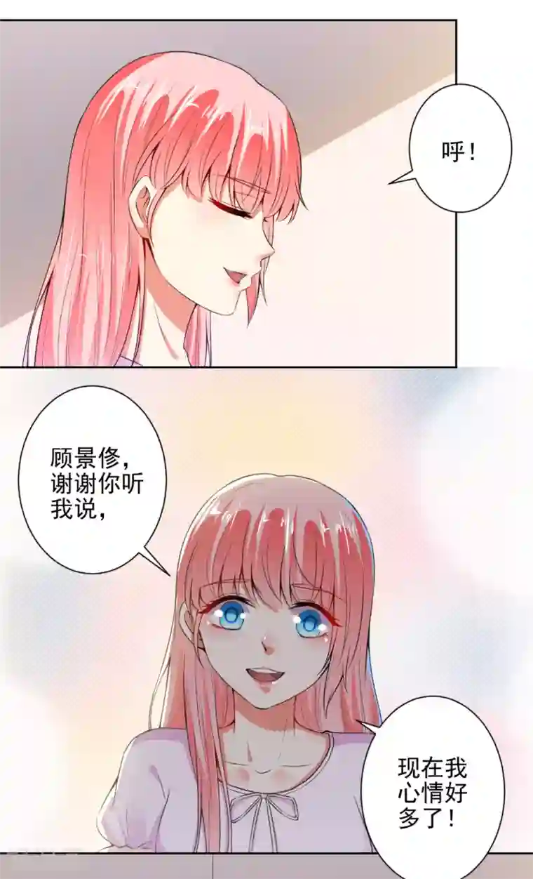 总裁大人好羞耻第80话 丑女现世