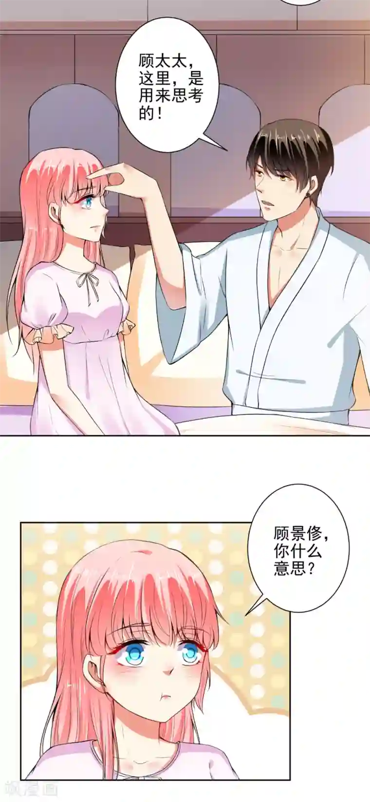 总裁大人好羞耻第80话 丑女现世