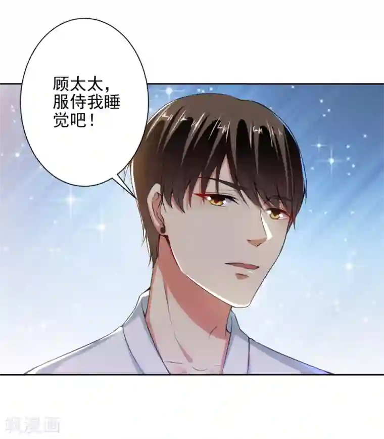 总裁大人好羞耻第80话 丑女现世