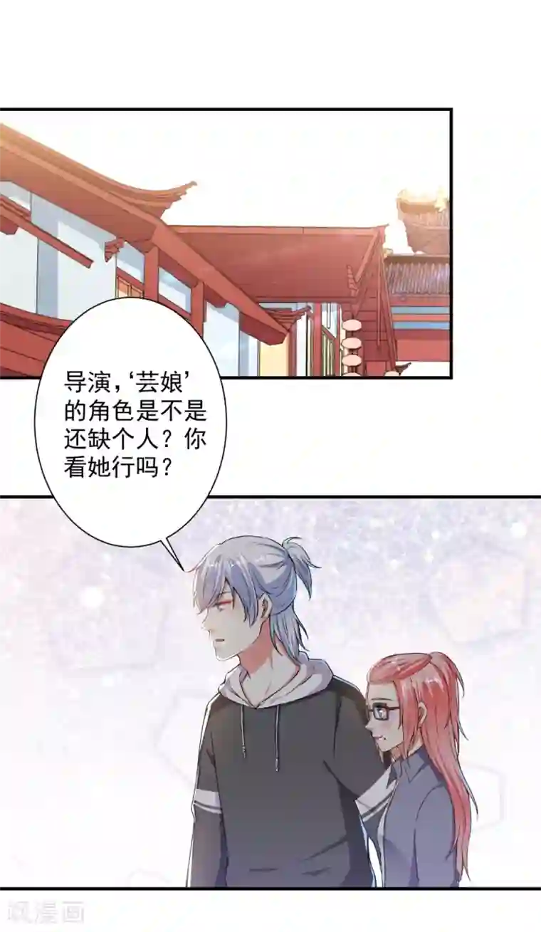 总裁大人好羞耻第81话 这个女人好美