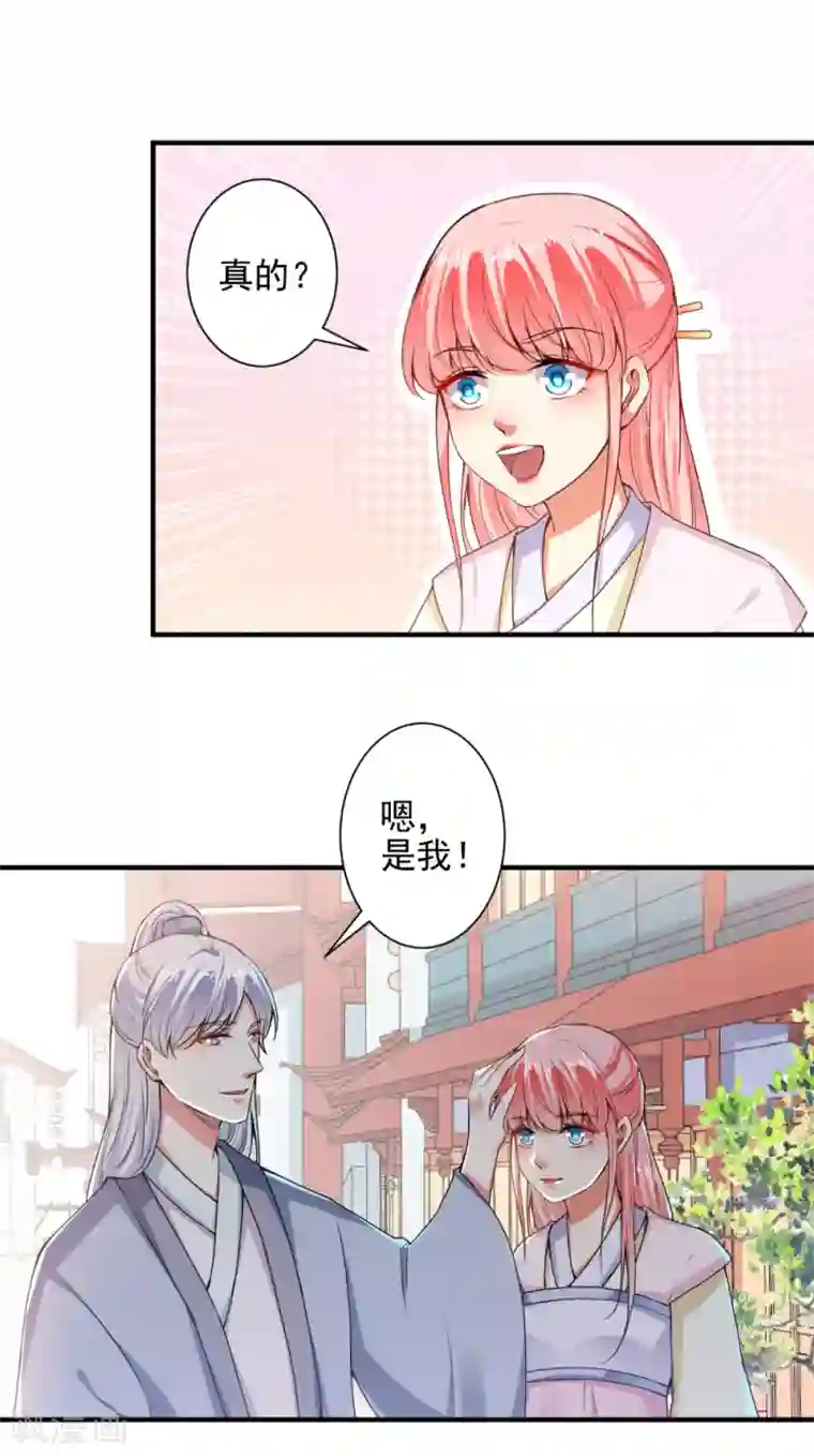 总裁大人好羞耻第81话 这个女人好美