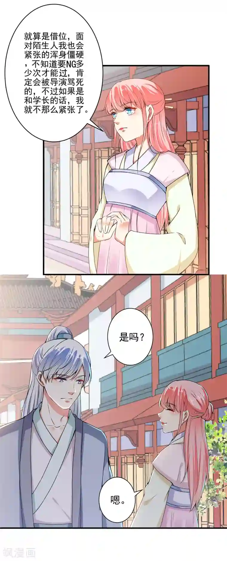 总裁大人好羞耻第81话 这个女人好美