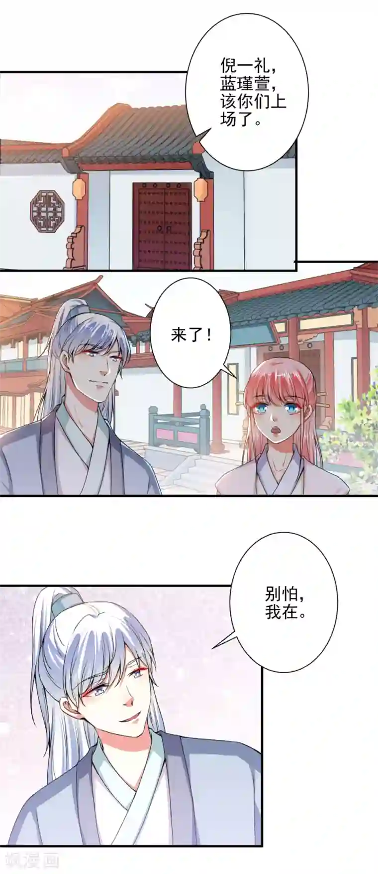 总裁大人好羞耻第81话 这个女人好美