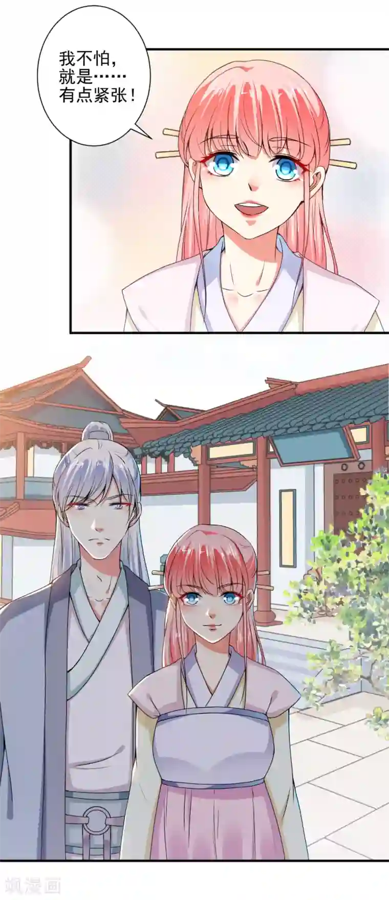 总裁大人好羞耻第81话 这个女人好美