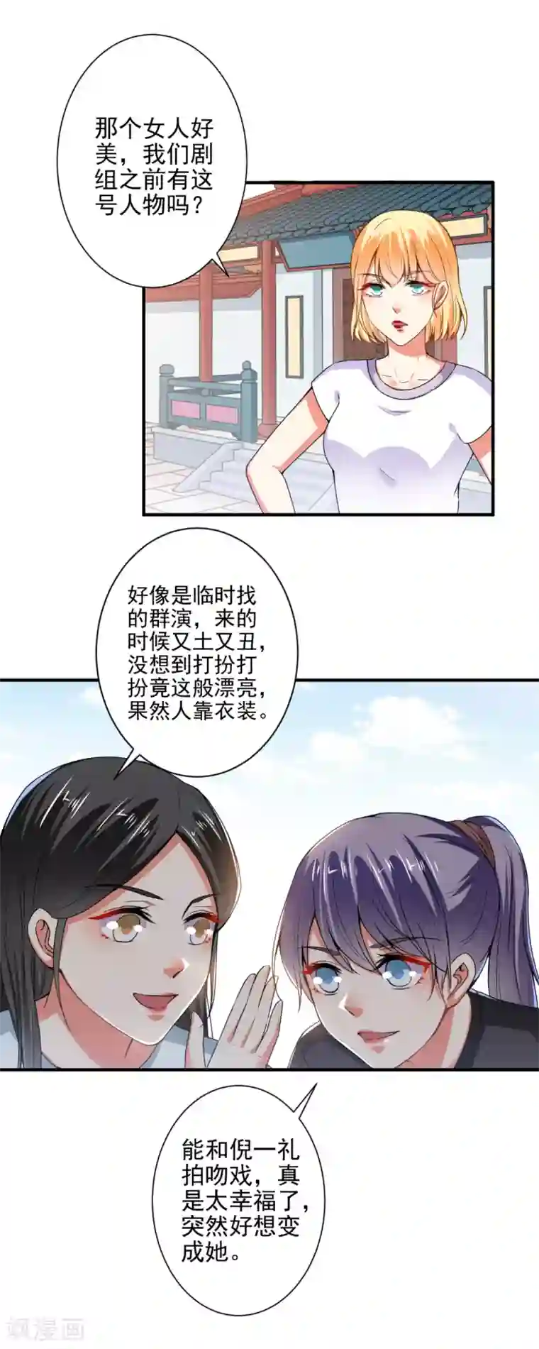 总裁大人好羞耻第81话 这个女人好美