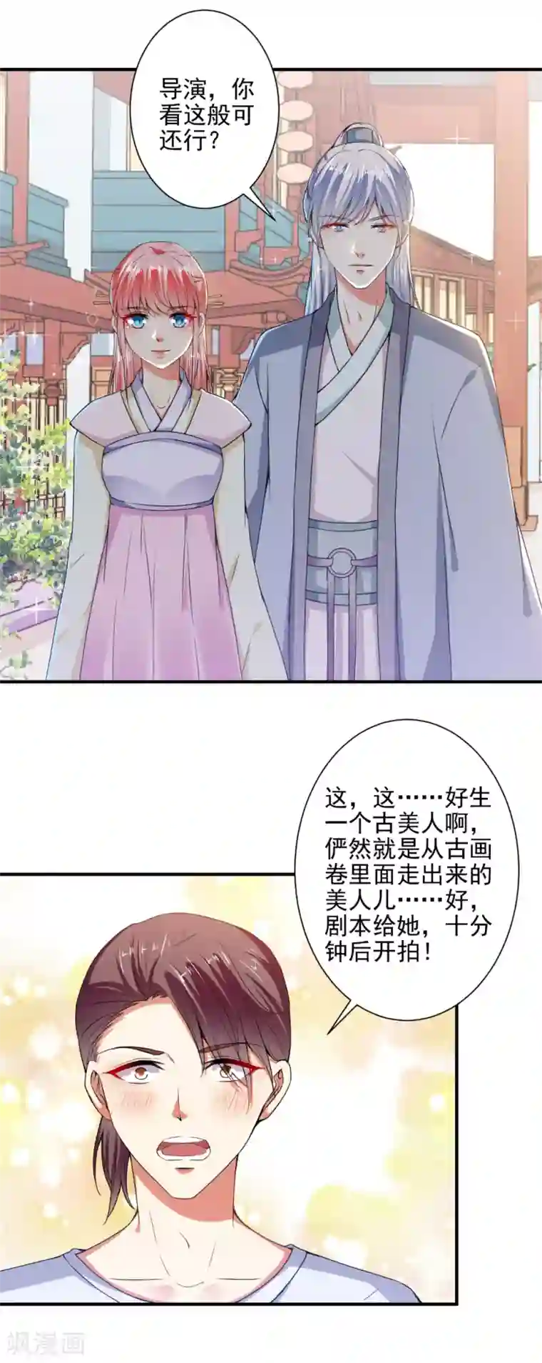 总裁大人好羞耻第81话 这个女人好美