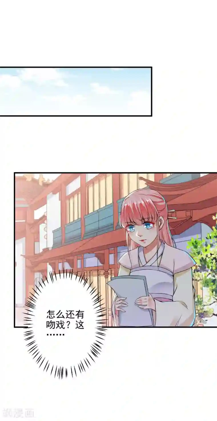 总裁大人好羞耻第81话 这个女人好美