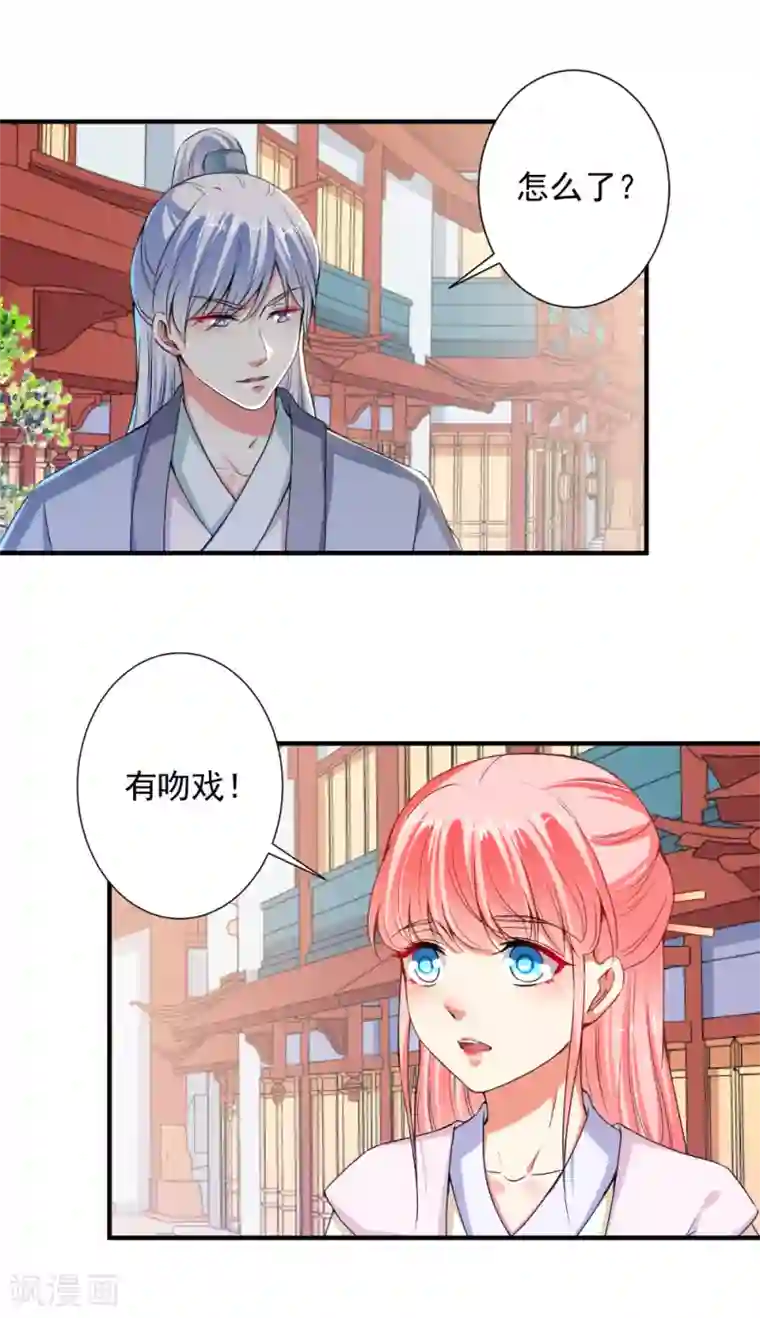 总裁大人好羞耻第81话 这个女人好美