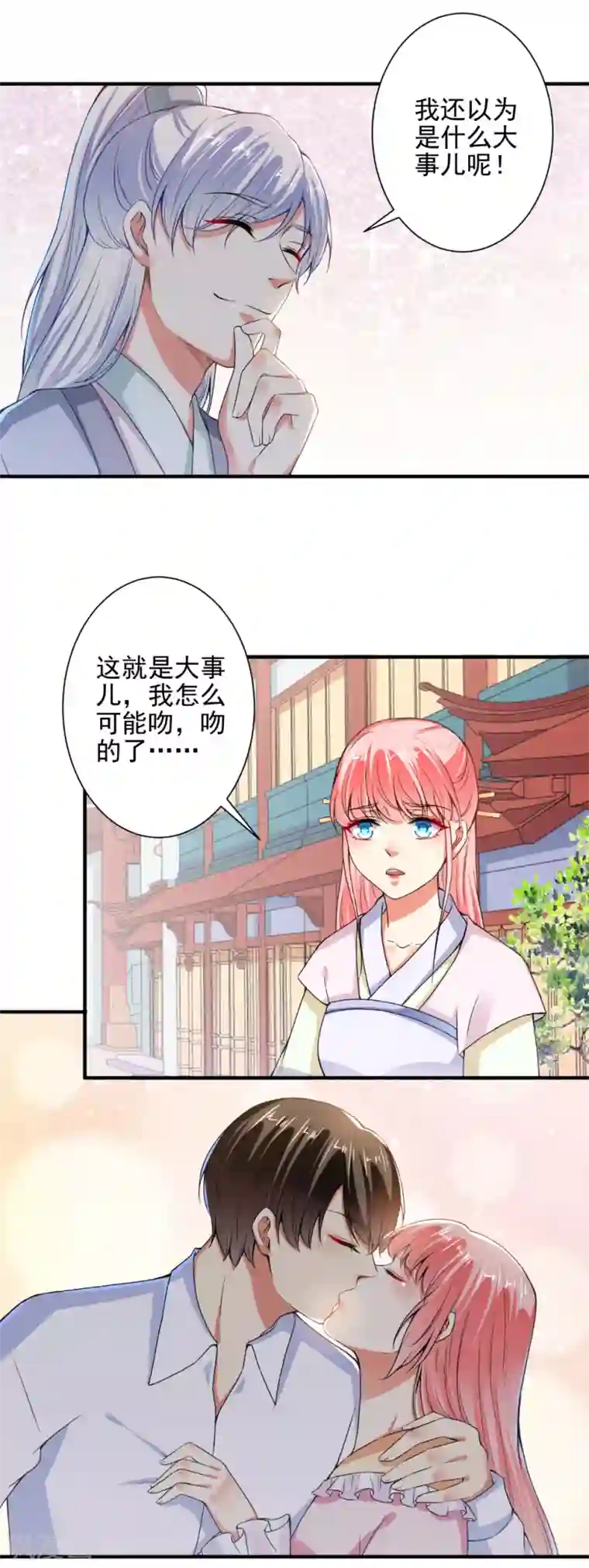 总裁大人好羞耻第81话 这个女人好美