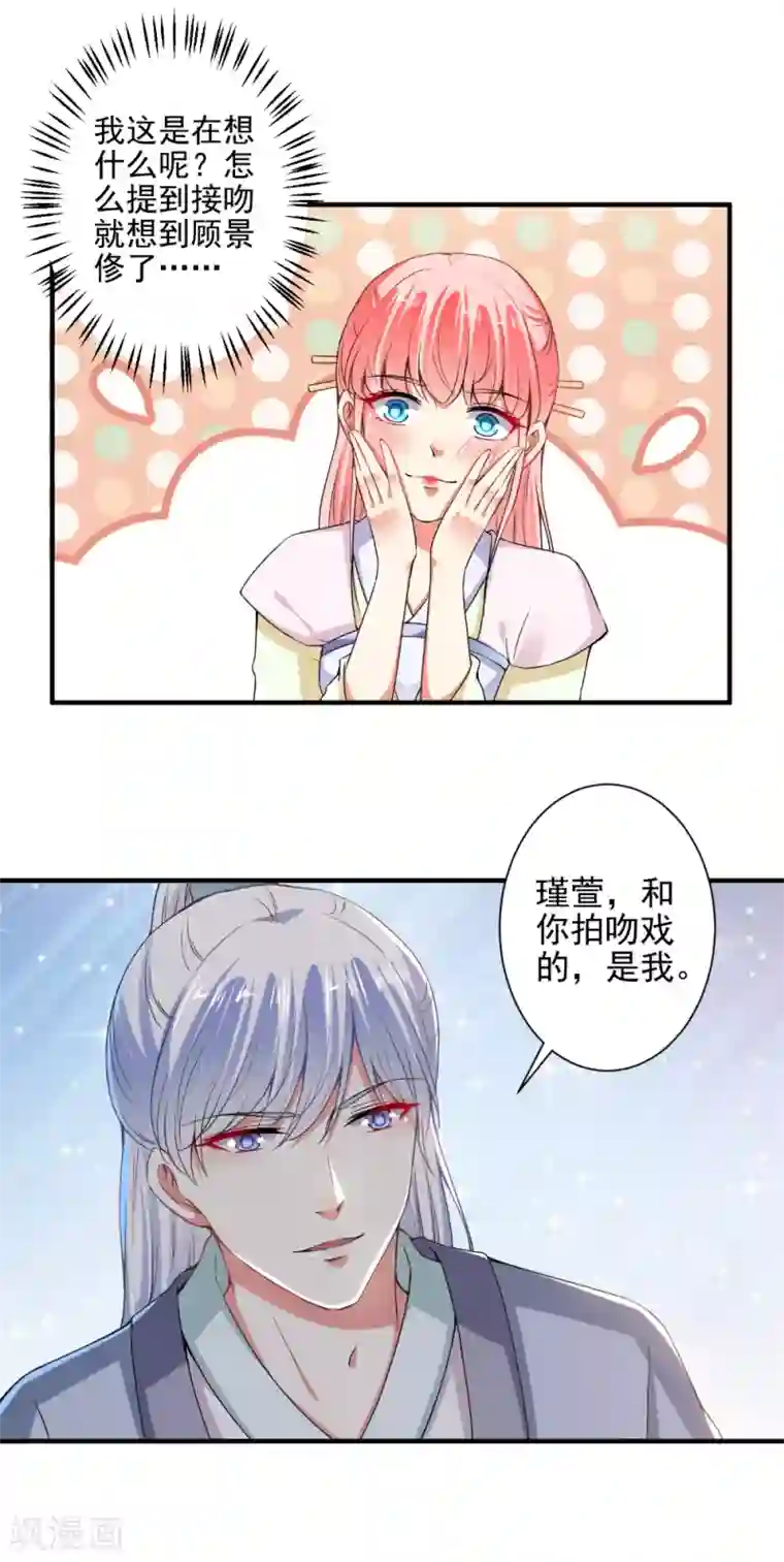 总裁大人好羞耻第81话 这个女人好美