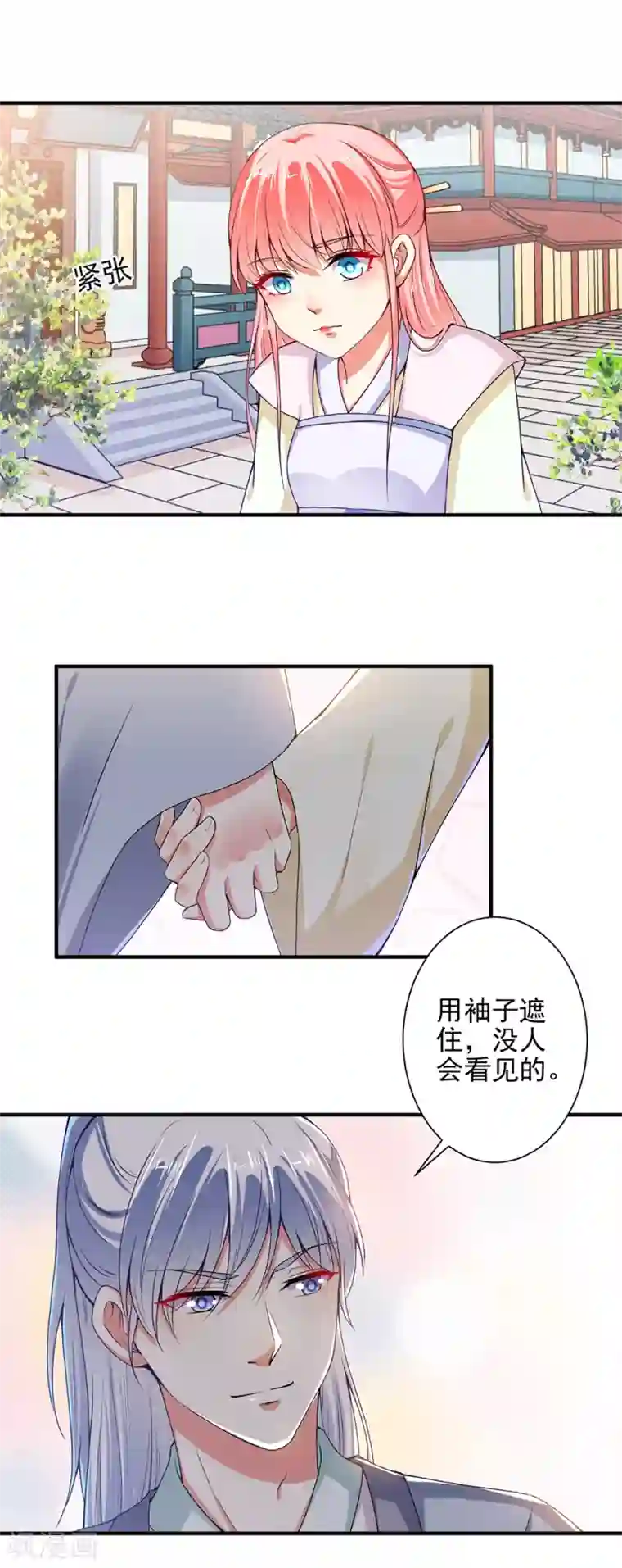 总裁大人好羞耻第82话 假戏真做