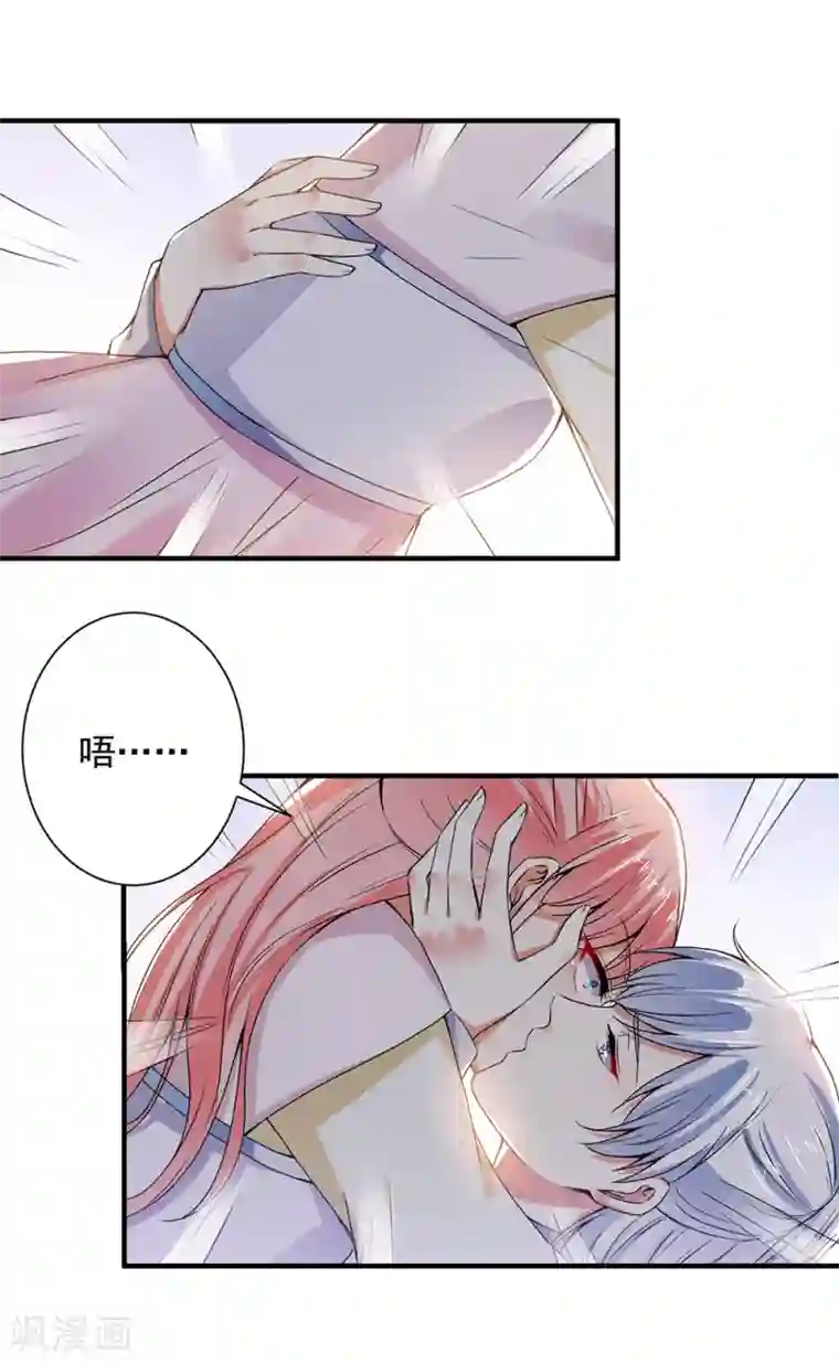 总裁大人好羞耻第82话 假戏真做