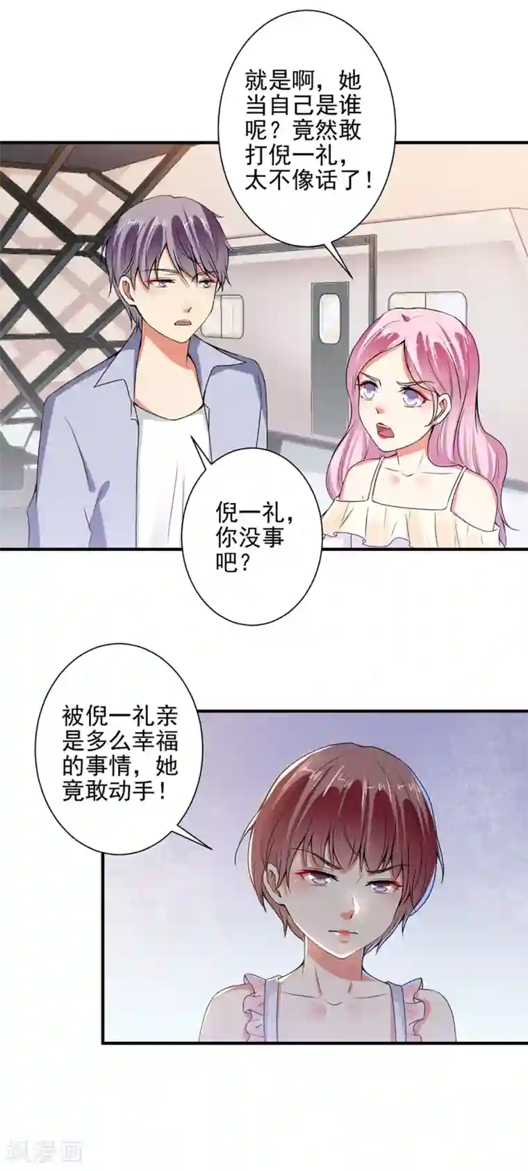 总裁大人好羞耻第82话 假戏真做