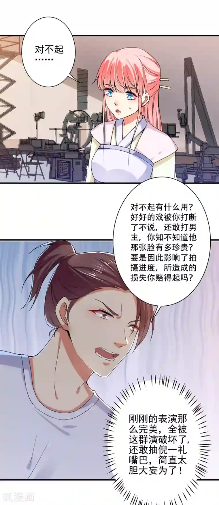 总裁大人好羞耻第82话 假戏真做