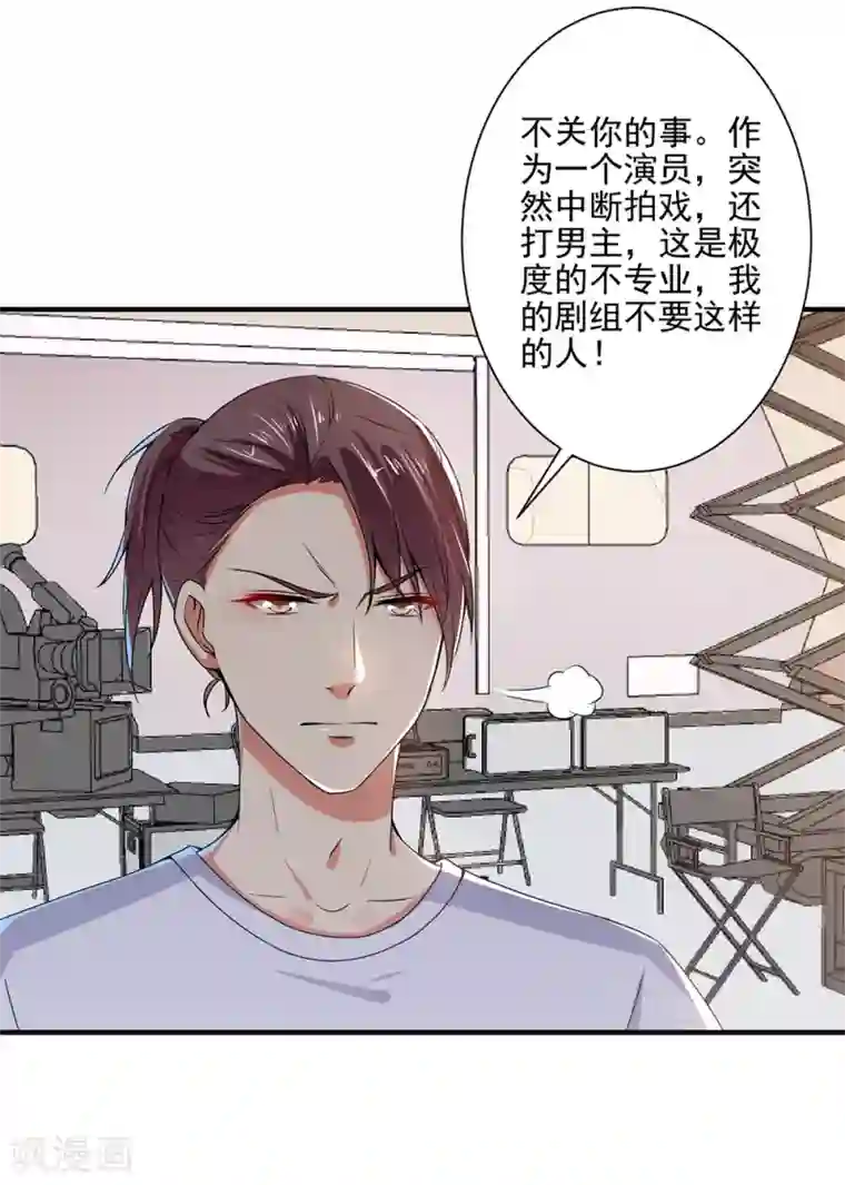 总裁大人好羞耻第82话 假戏真做