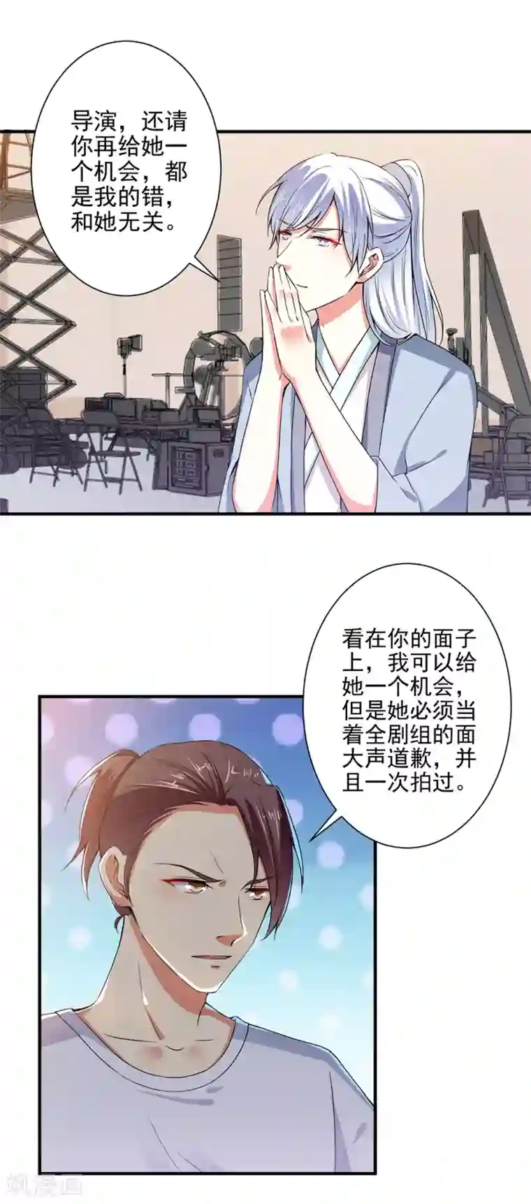 总裁大人好羞耻第82话 假戏真做