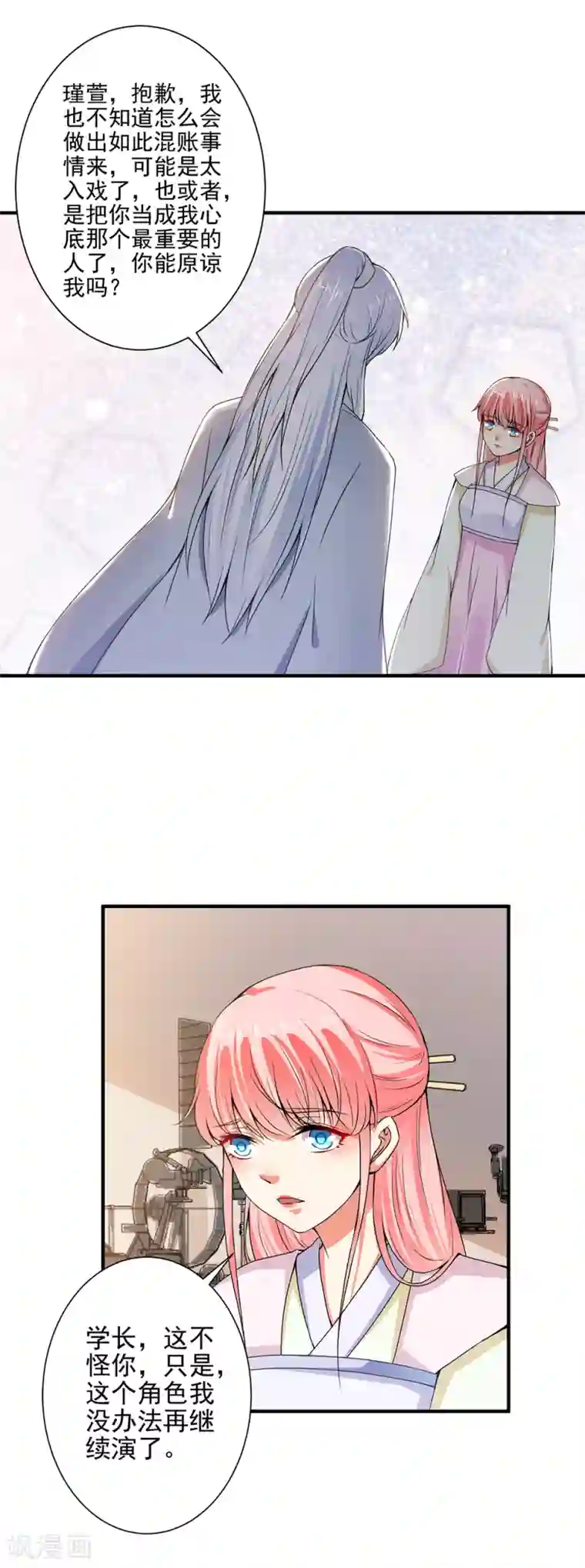 总裁大人好羞耻第82话 假戏真做