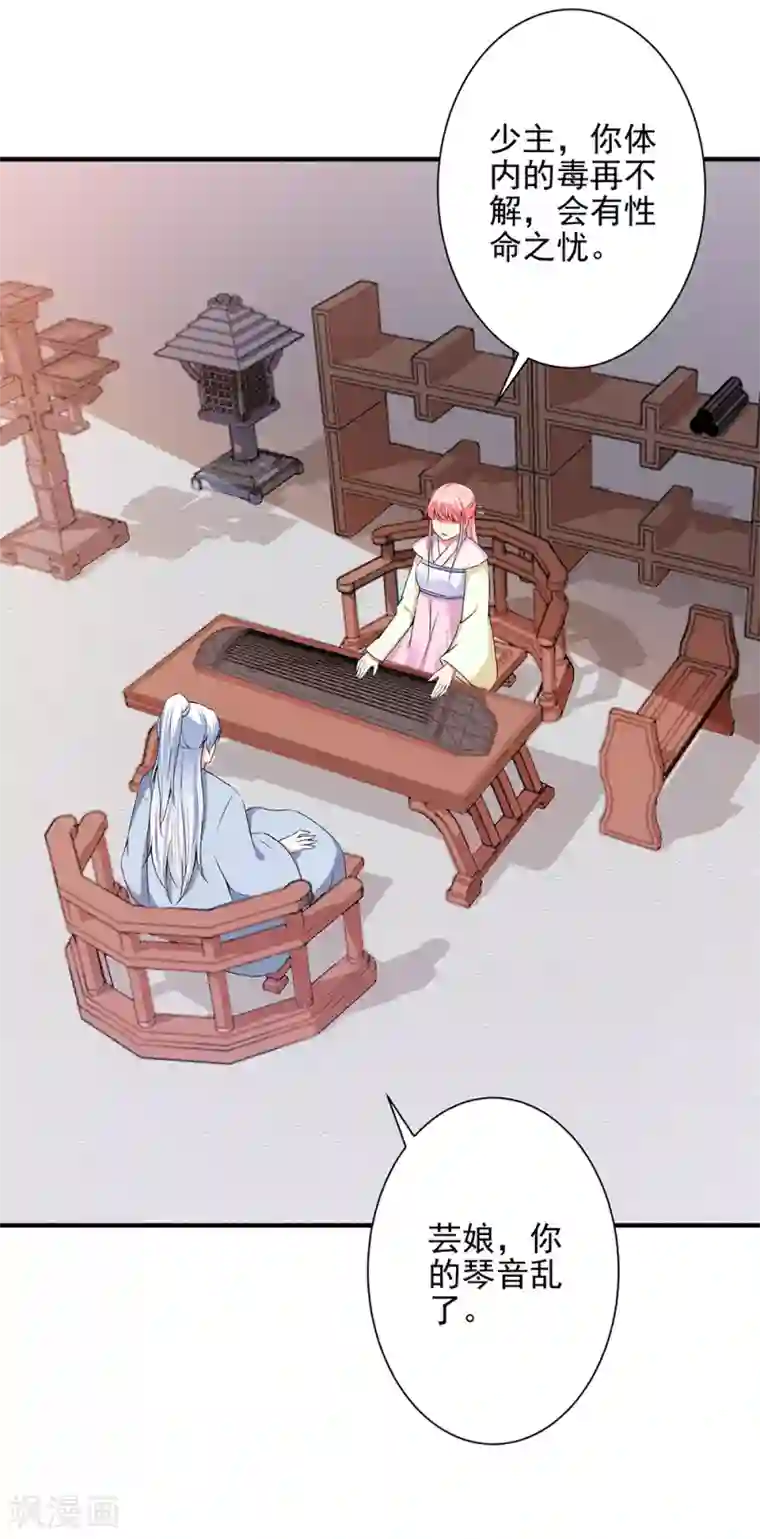 总裁大人好羞耻第82话 假戏真做