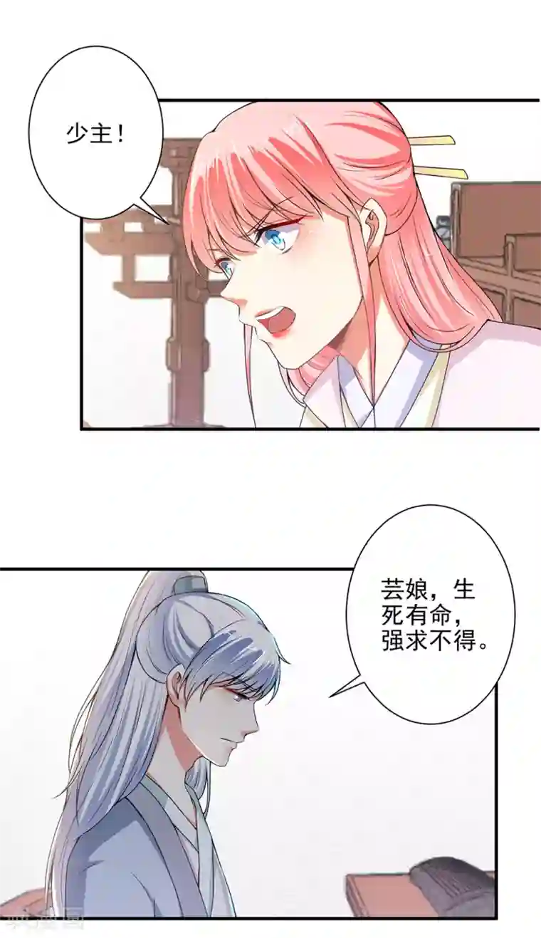 总裁大人好羞耻第82话 假戏真做