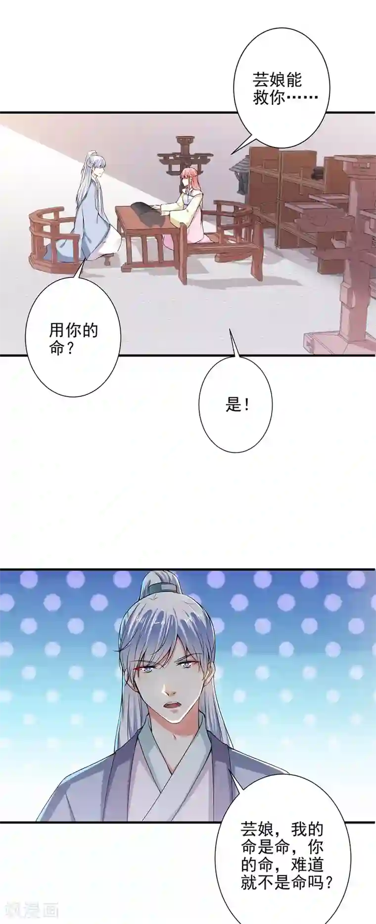 总裁大人好羞耻第82话 假戏真做