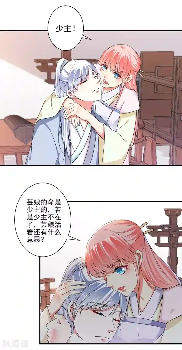 总裁大人好羞耻第82话 假戏真做