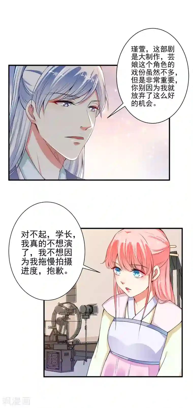 总裁大人好羞耻第83话 总裁被发好人卡？